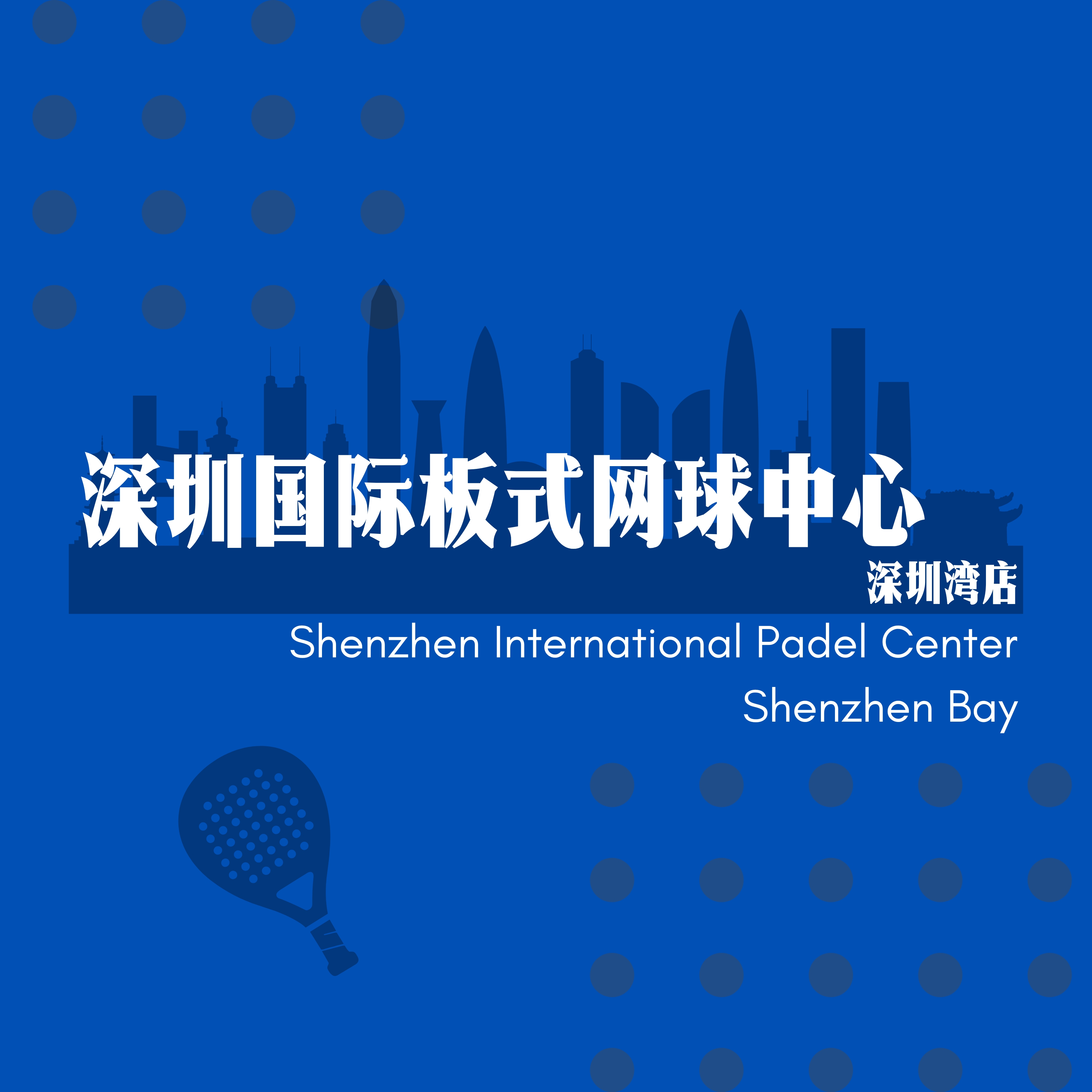 Shenzhen IPC logo