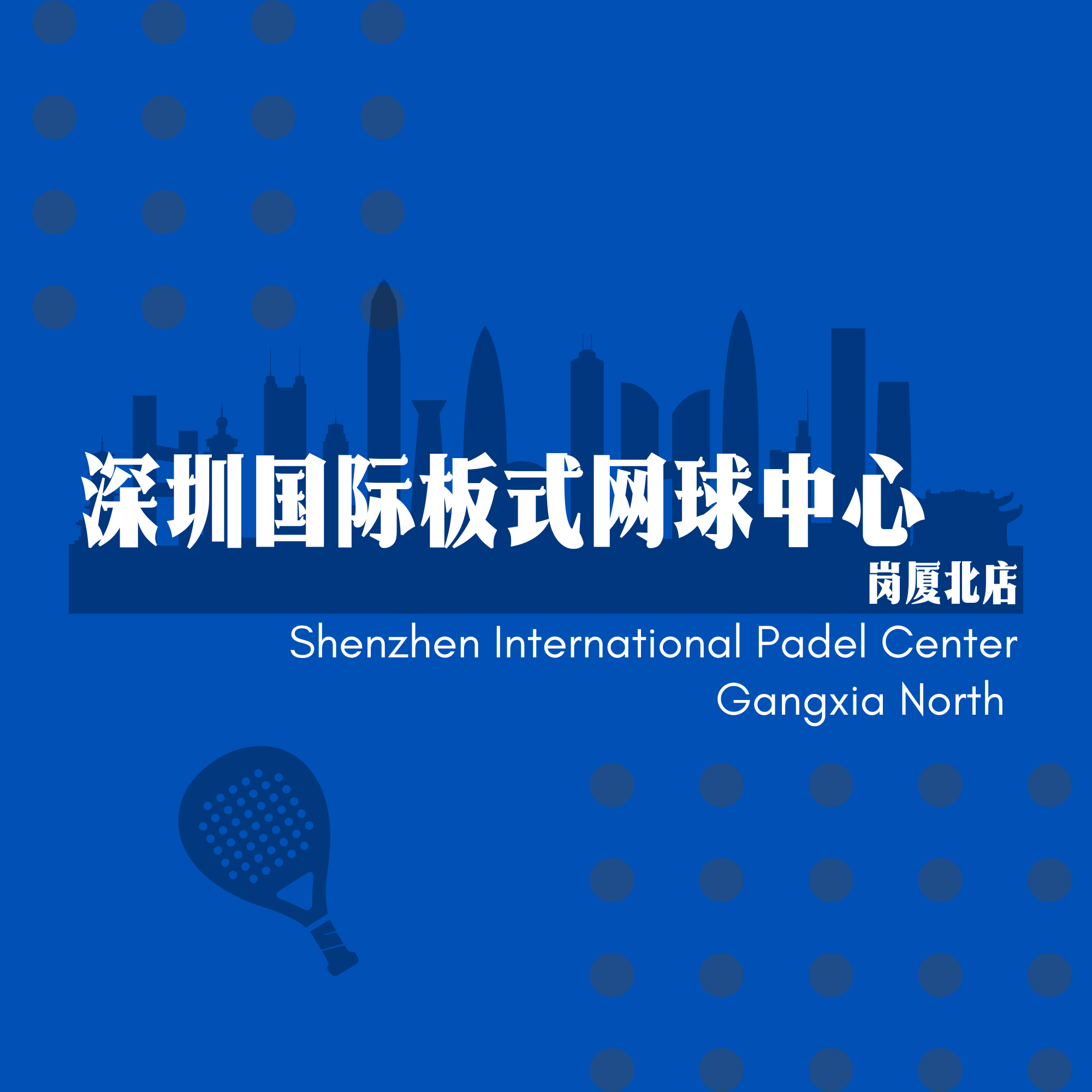 Padel Gangxia North logo